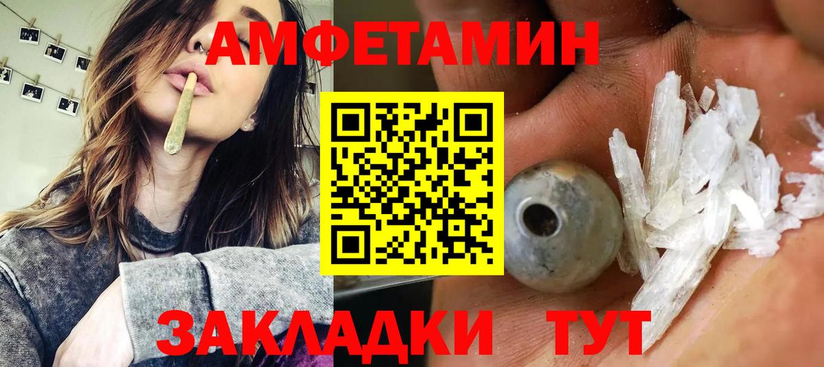 Амфетамин 97% Минеральные Воды