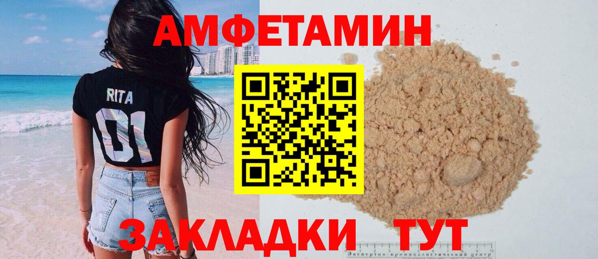 Минеральные Воды  Amphetamine VHQ  маркетплейс клад  Вход с VPN  Амфетамин 