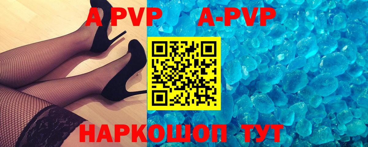 Alpha-PVP Crystall Минеральные Воды