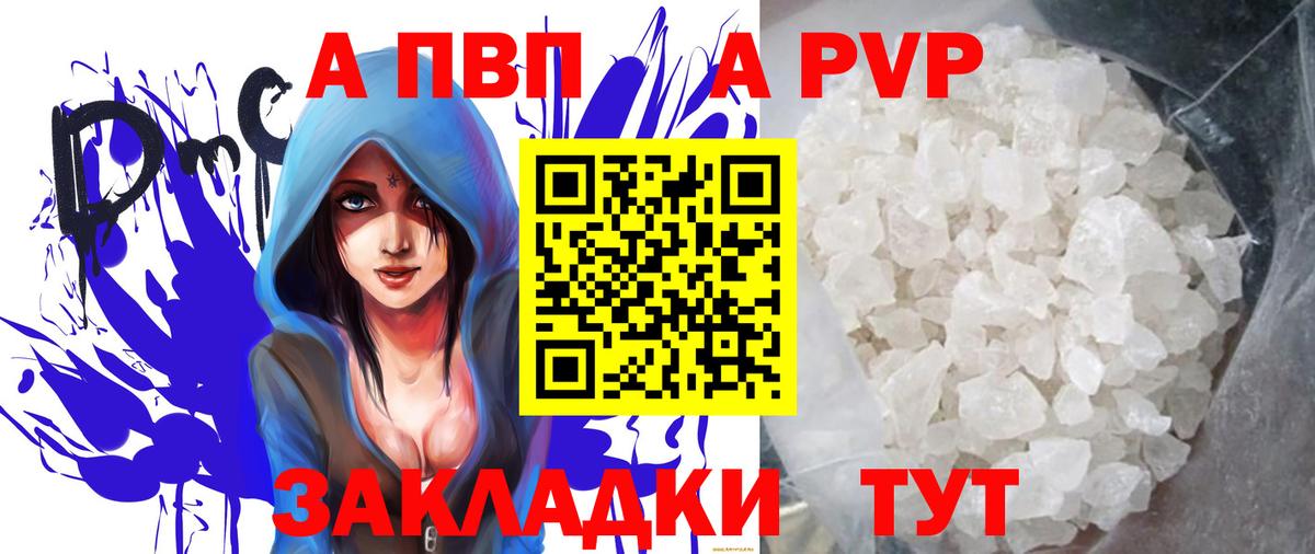 Alpha-PVP кристаллы  A-PVP Соль  Alfa_PVP мука  Минеральные Воды  Вход с VPN 