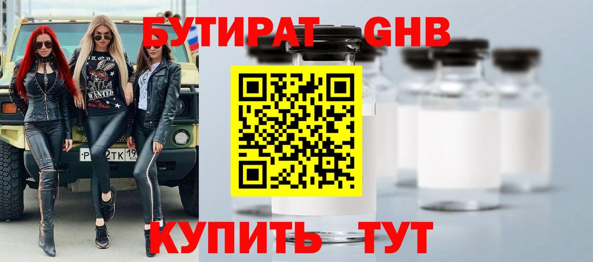 БУТИРАТ оксана  Вход с VPN  БУТИРАТ  Минеральные Воды 