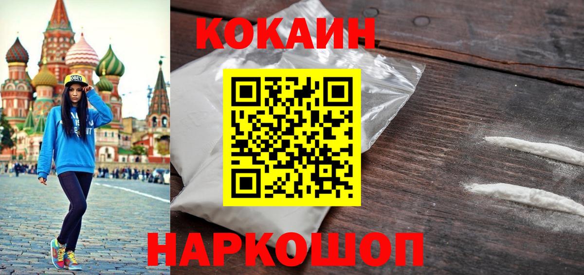 КОКАИН VHQ Минеральные Воды