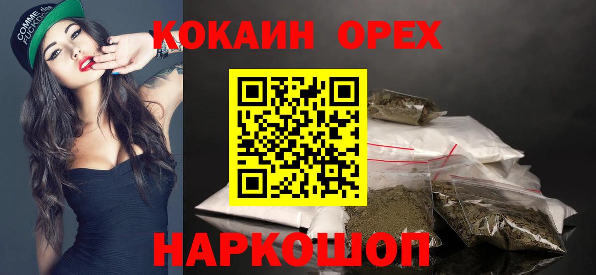 КОКАИН Columbia  КОКАИН Fish Scale  Минеральные Воды  Вход с VPN 
