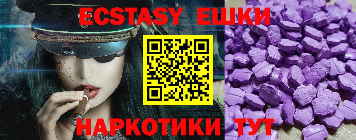 мориарти какой сайт  Ecstasy диски  ЭКСТАЗИ VHQ  Вход с VPN  ссылка на мегу вход  Минеральные Воды  Ecstasy 