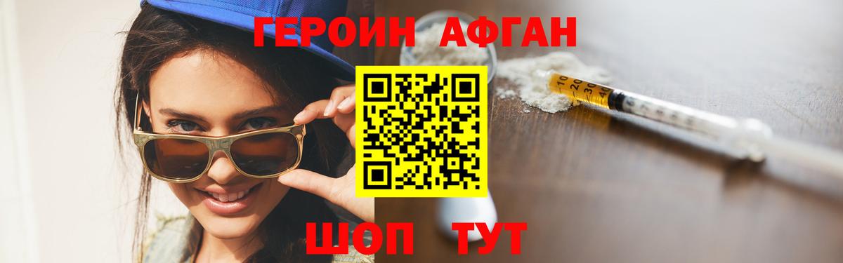 Минеральные Воды  Героин герыч  Героин  Вход с VPN 