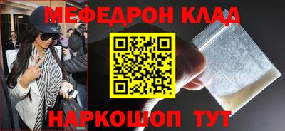 мефедрон VHQ Кандалакша