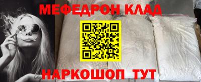 мефедрон VHQ Кандалакша