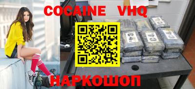 мефедрон VHQ Кандалакша