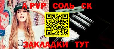 соль курить ск Камышлов