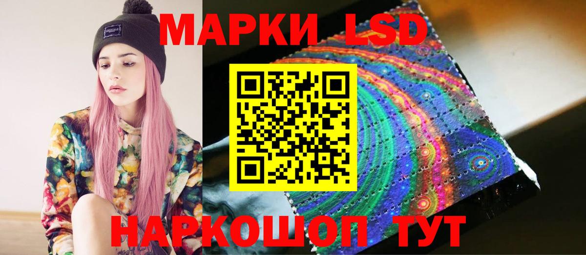 LSD-25 экстази кислота Минеральные Воды