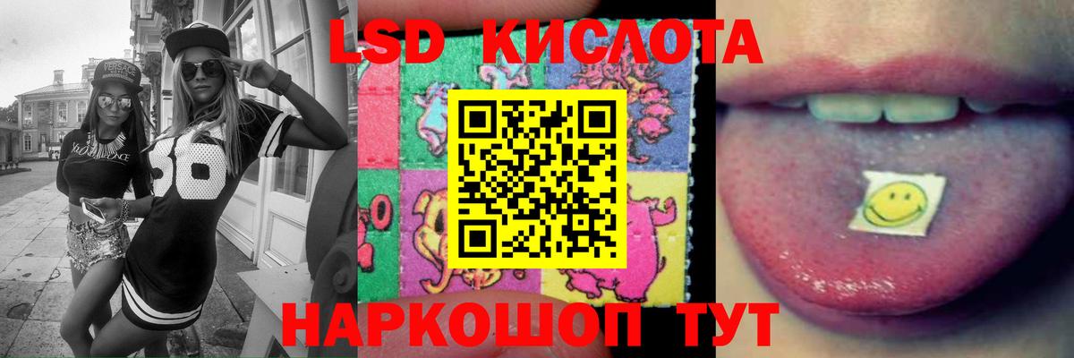 LSD-25 экстази  Лсд 25 экстази кислота  MEGA ссылки  Вход с VPN  ЛСД экстази ecstasy  Минеральные Воды 