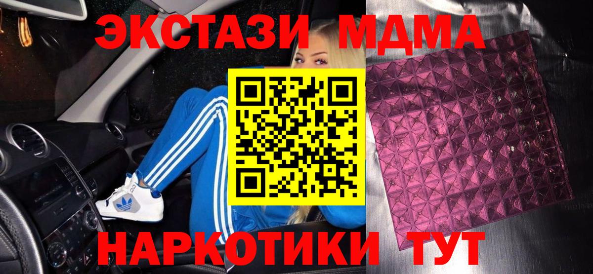 Минеральные Воды  МДМА VHQ  Вход с VPN 