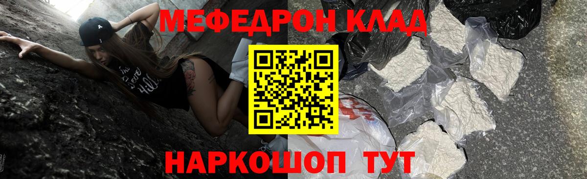 Минеральные Воды  МЕФ  Вход с VPN  Меф mephedrone 