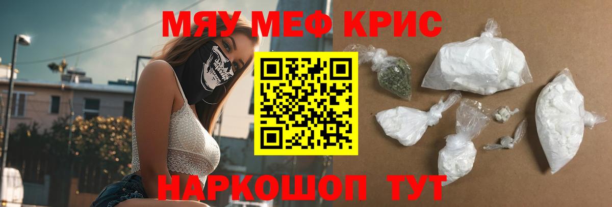 Меф мука Минеральные Воды