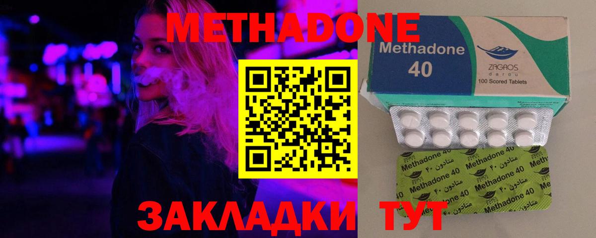 мега зеркало  Вход с VPN  Минеральные Воды  Метадон кристалл  Метадон мёд 