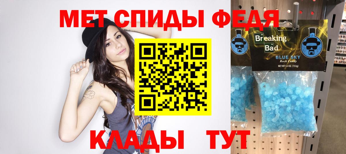МЕТАМФЕТАМИН кристалл Минеральные Воды